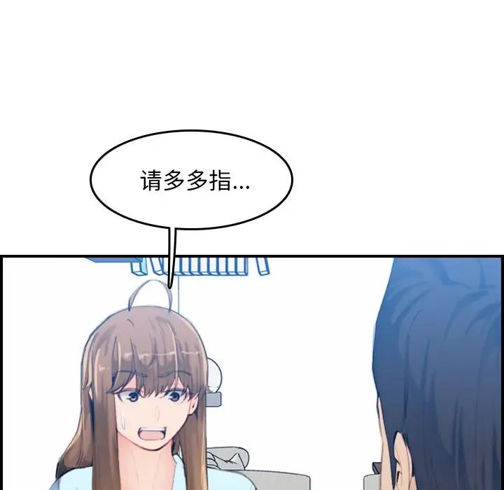 媽媽是女大學生第33話
