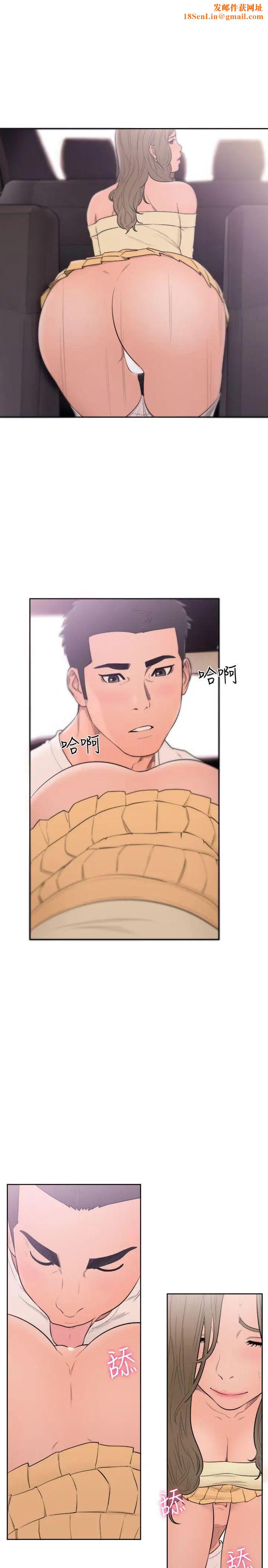 解禁:初始的快感第68话-车里有怪味