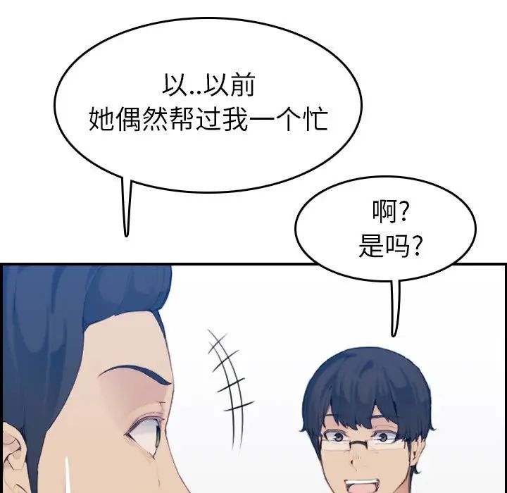 妈妈是女大学生第33话