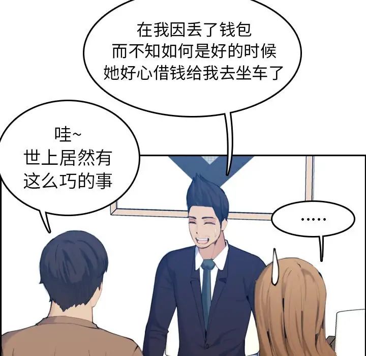 妈妈是女大学生第33话