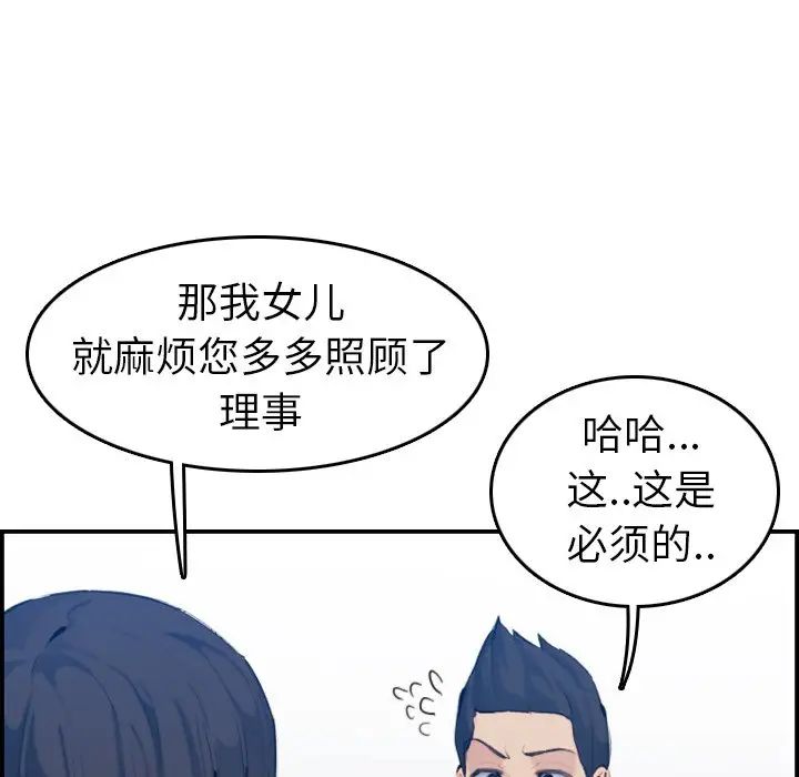 妈妈是女大学生第33话