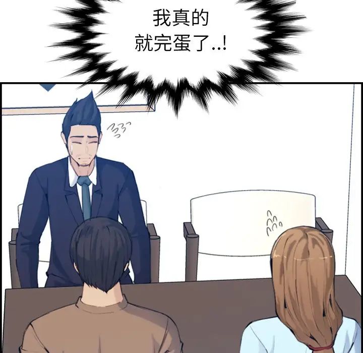 妈妈是女大学生第33话