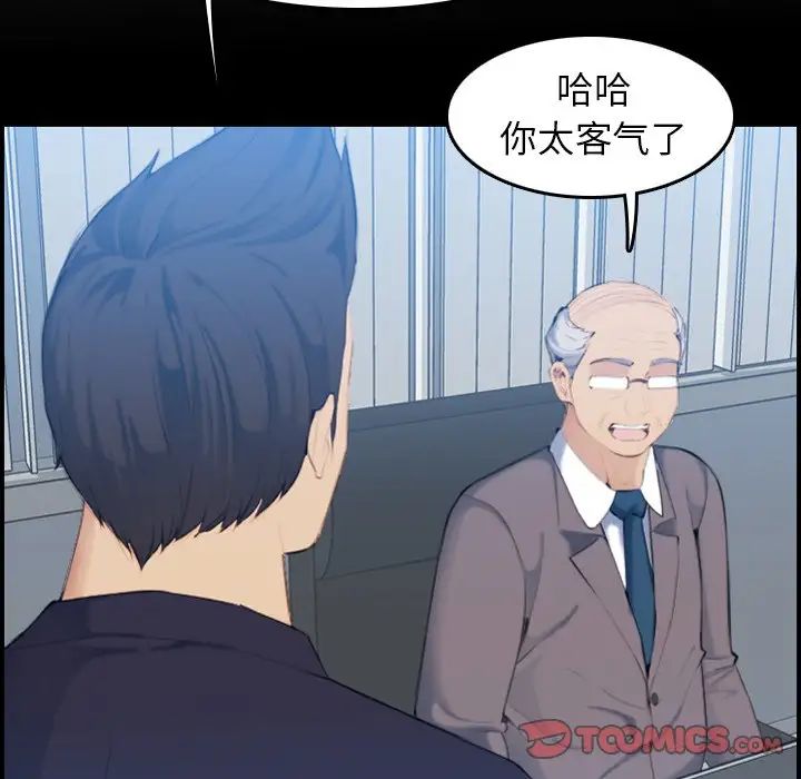 媽媽是女大學生第33話