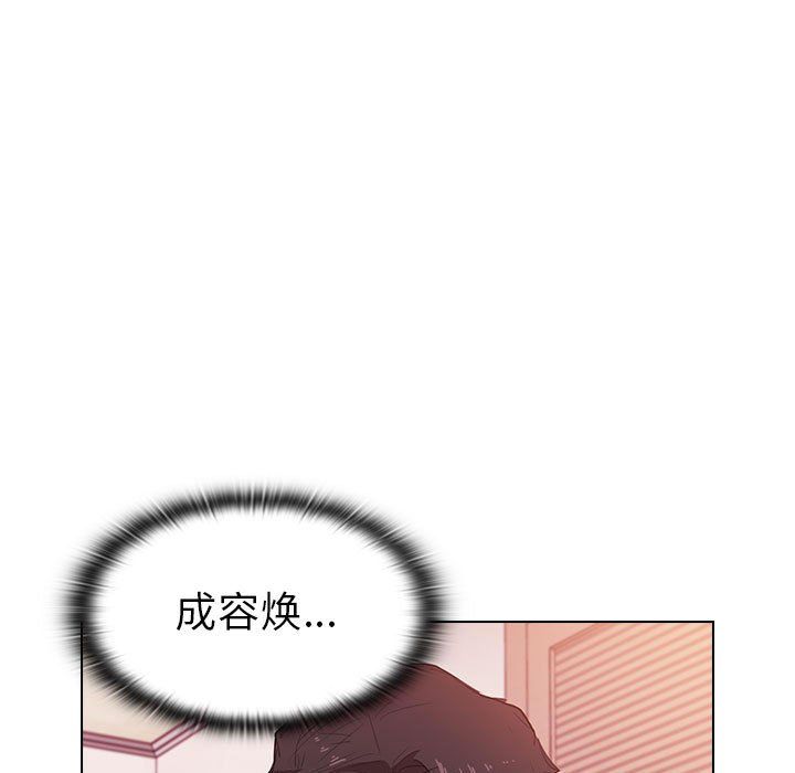 没种又怎样第39话
