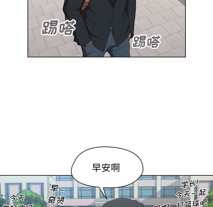 没种又怎样第39话