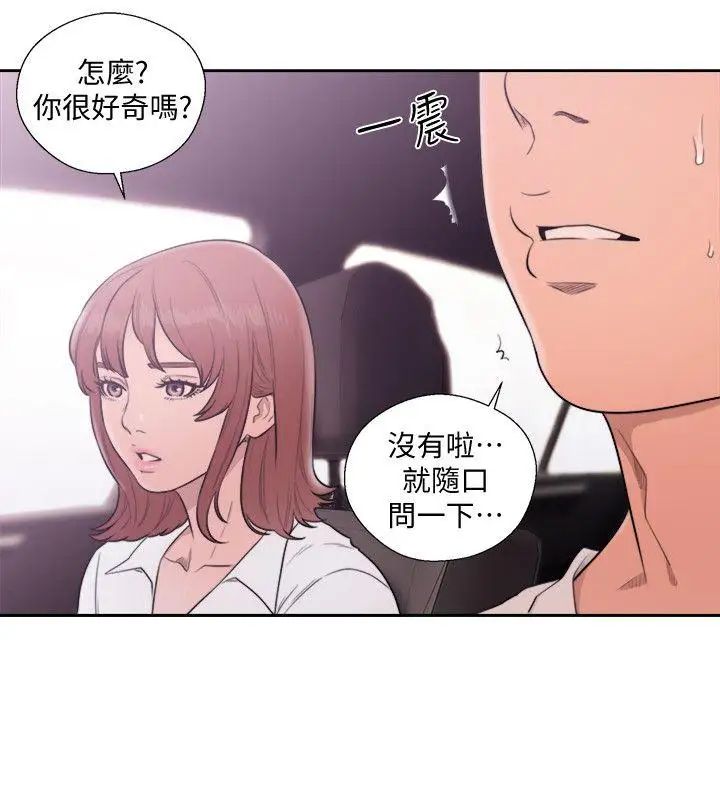 解禁:初始的快感第68话-车里有怪味