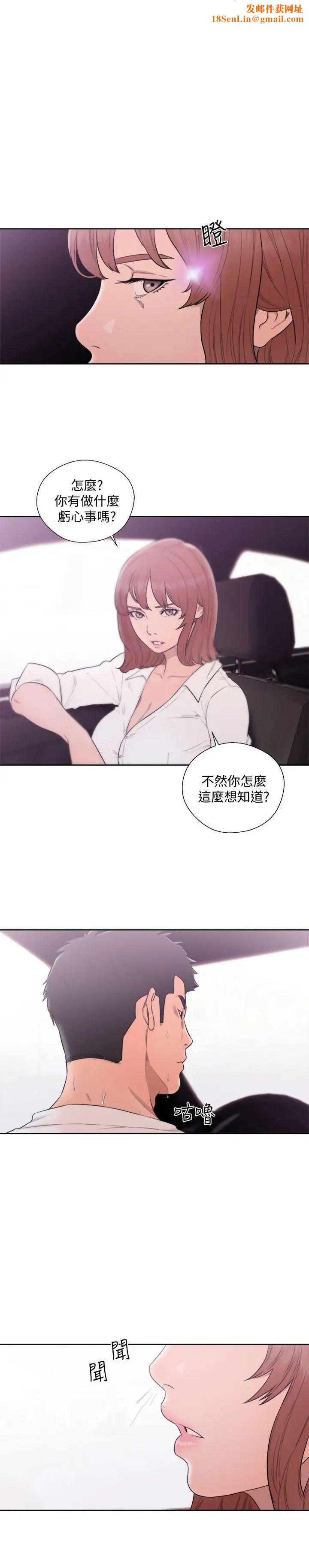 解禁:初始的快感第69话-昭妍和她们的初次见面