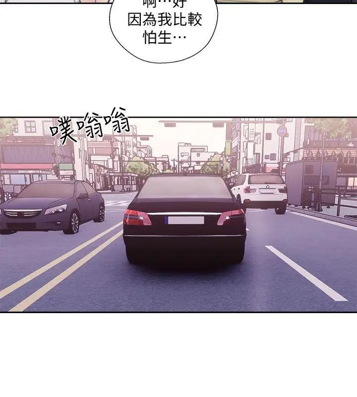 解禁:初始的快感第69話-昭妍和她們的初次見面