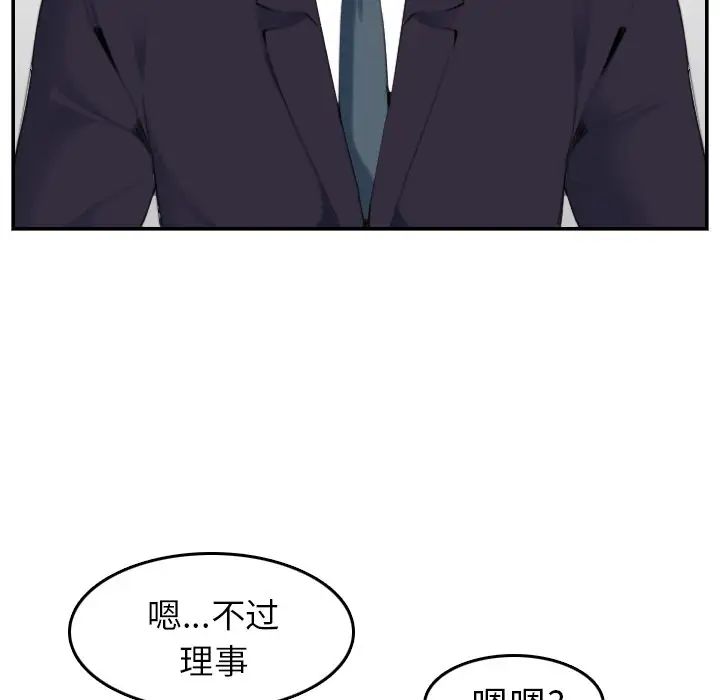 媽媽是女大學生第33話