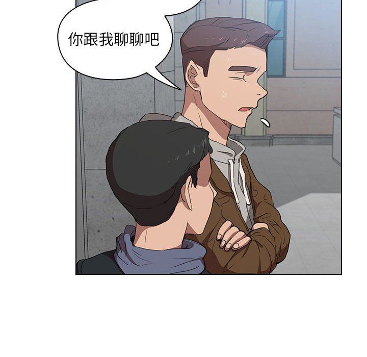 没种又怎样第39话