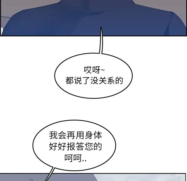 媽媽是女大學生第33話