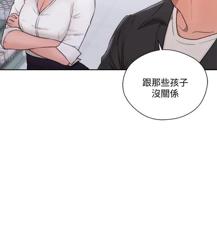 解禁:初始的快感第69話-昭妍和她們的初次見面