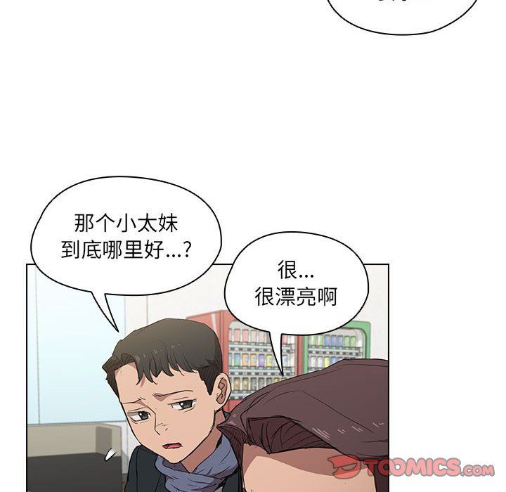 《没种又怎样》第39话