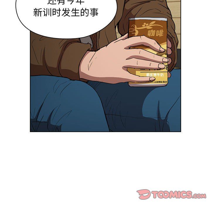 沒種又怎樣第39話
