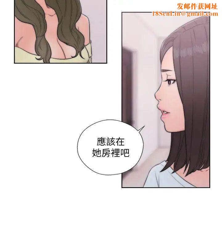 解禁:初始的快感第69话-昭妍和她们的初次见面