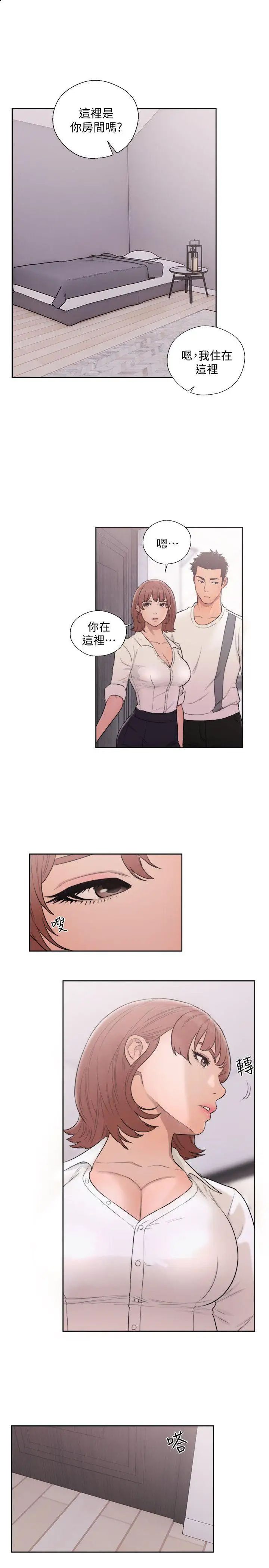 解禁:初始的快感第69話-昭妍和她們的初次見面