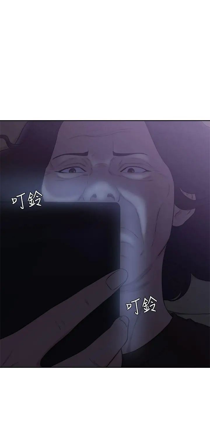 解禁:初始的快感第70話-久違地來一炮吧