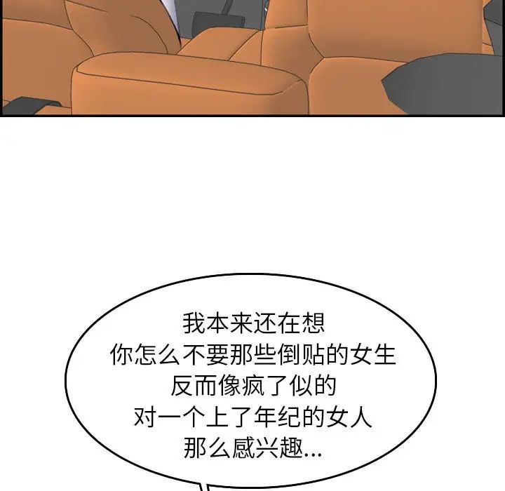 妈妈是女大学生第34话