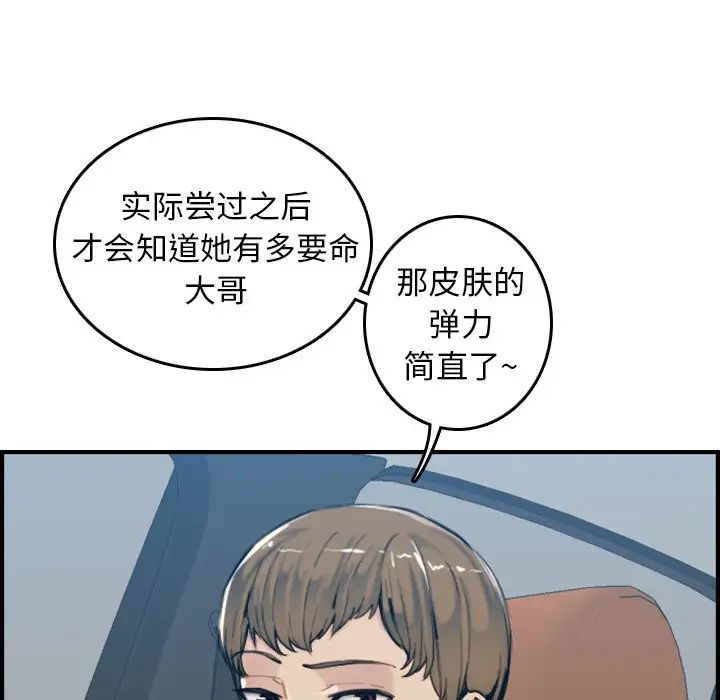 妈妈是女大学生第34话
