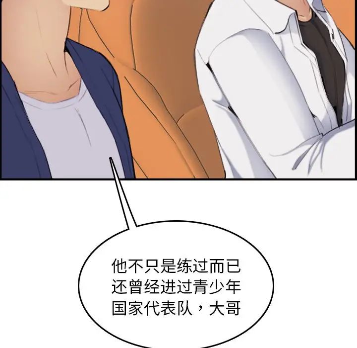 媽媽是女大學生第34話
