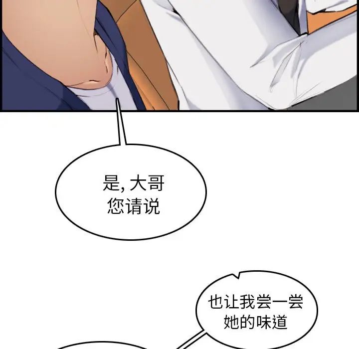 妈妈是女大学生第34话