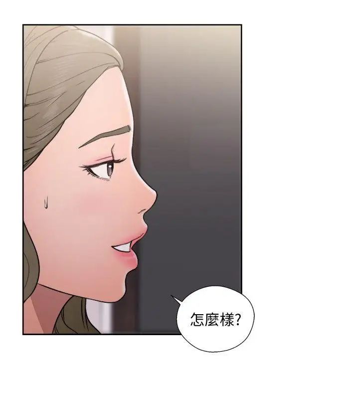 解禁:初始的快感第70話-久違地來一炮吧