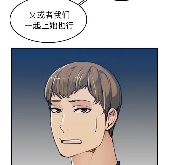 妈妈是女大学生第34话