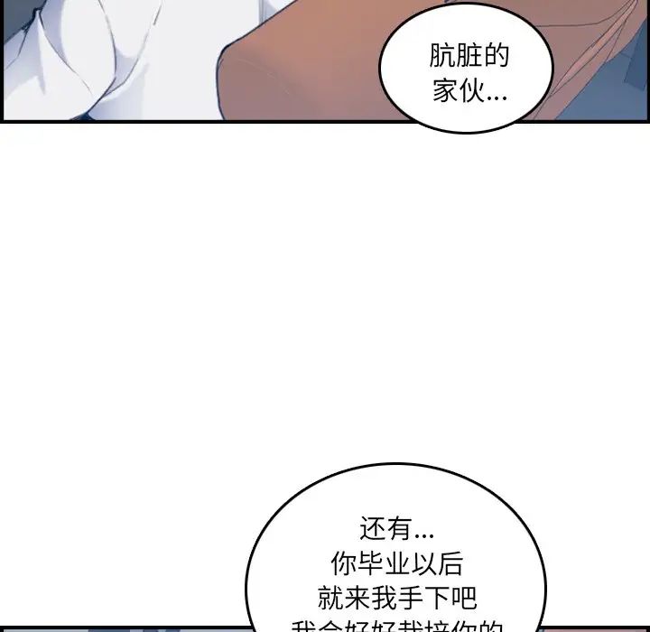 妈妈是女大学生第34话