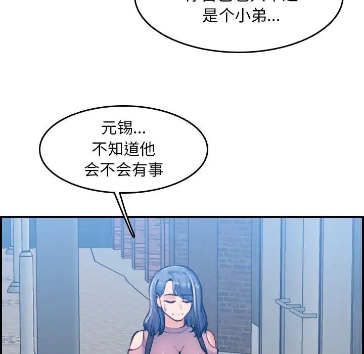 媽媽是女大學生第34話