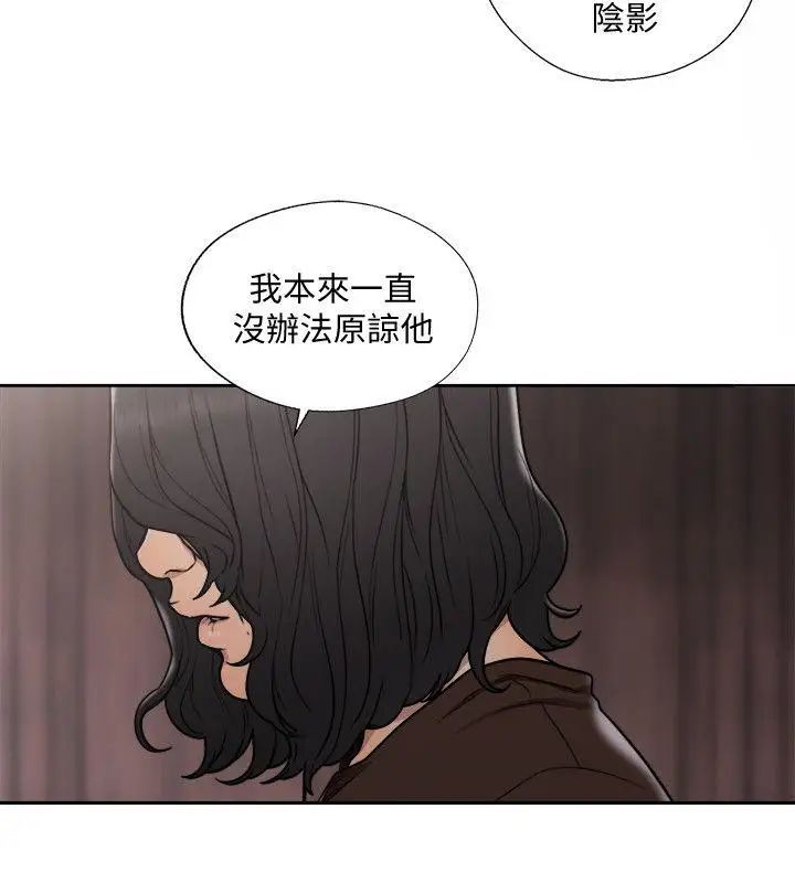 解禁:初始的快感第70話-久違地來一炮吧