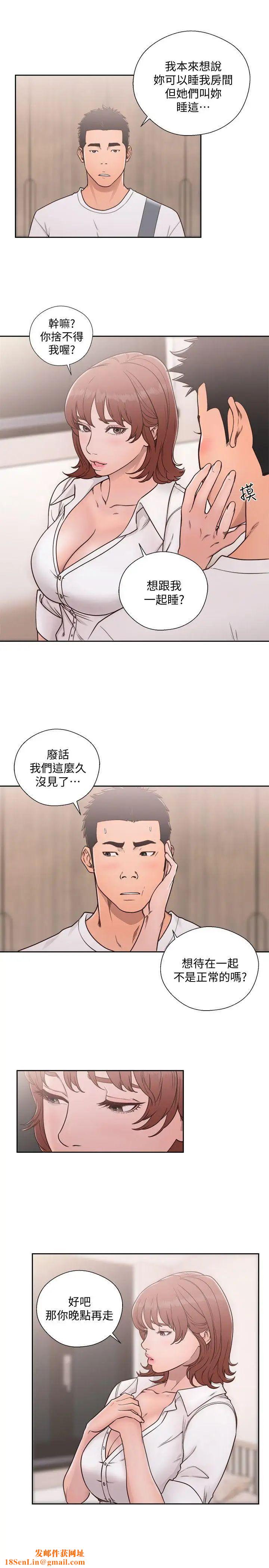 解禁:初始的快感第71话-请保护我两个女儿