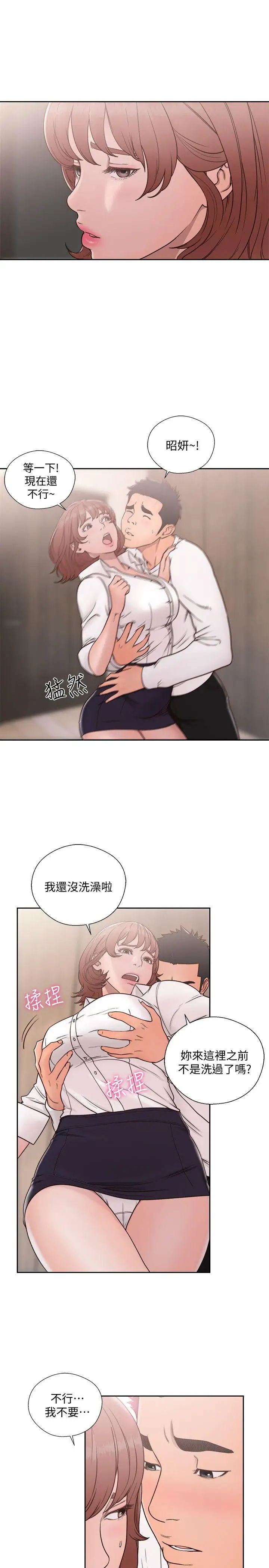 解禁:初始的快感第71话-请保护我两个女儿