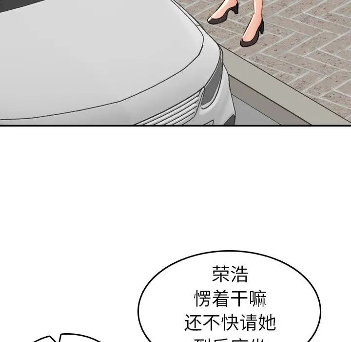 妈妈是女大学生第34话