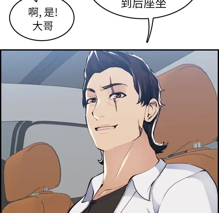妈妈是女大学生第34话