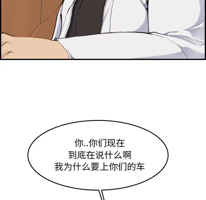 妈妈是女大学生第34话