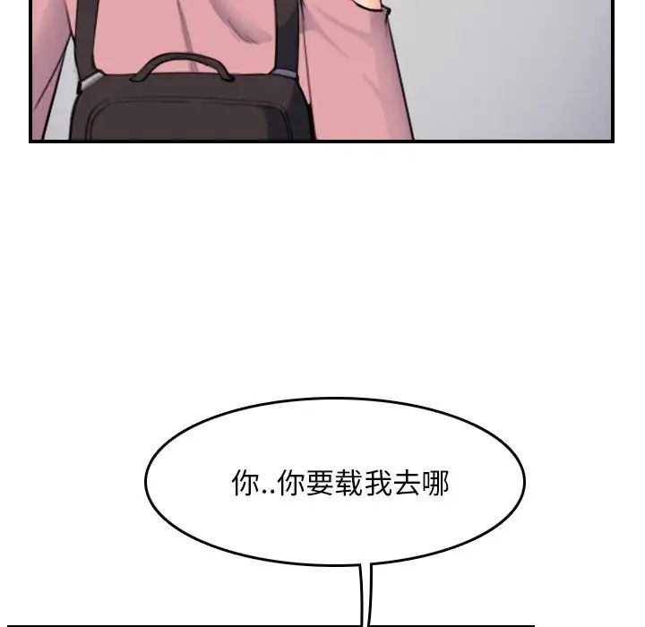 妈妈是女大学生第34话