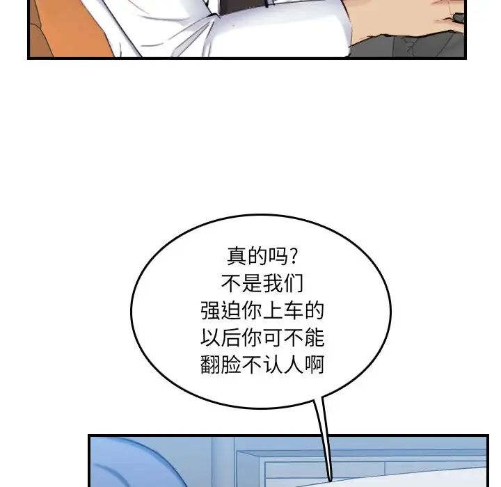 媽媽是女大學生第34話