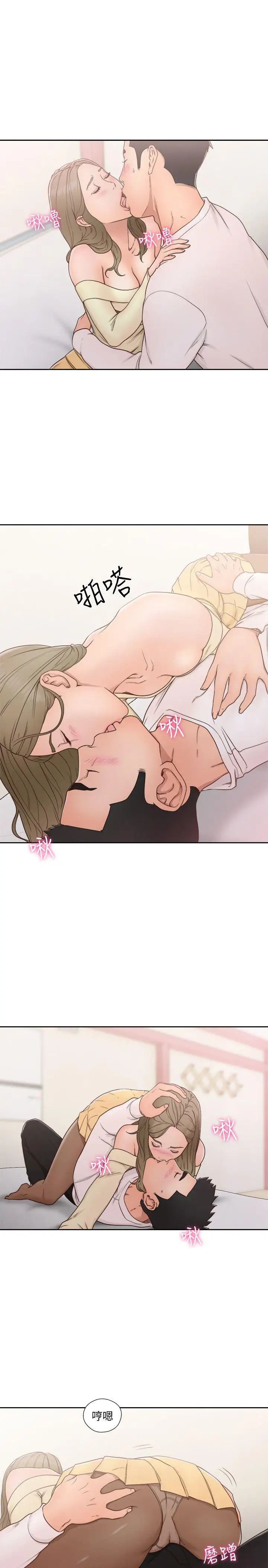 解禁:初始的快感第73话-互相上下品嚐