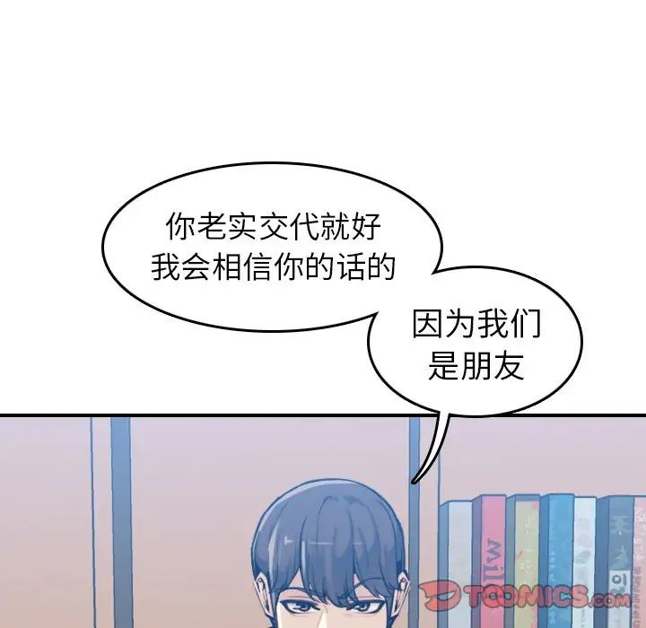 妈妈是女大学生第35话