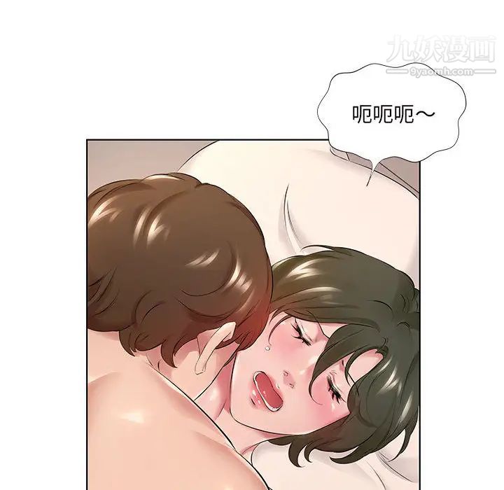 屋簷下的戀人第1話