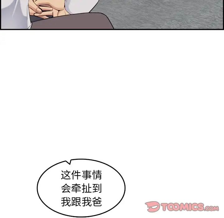 媽媽是女大學生第35話