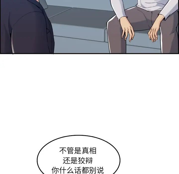 妈妈是女大学生第35话