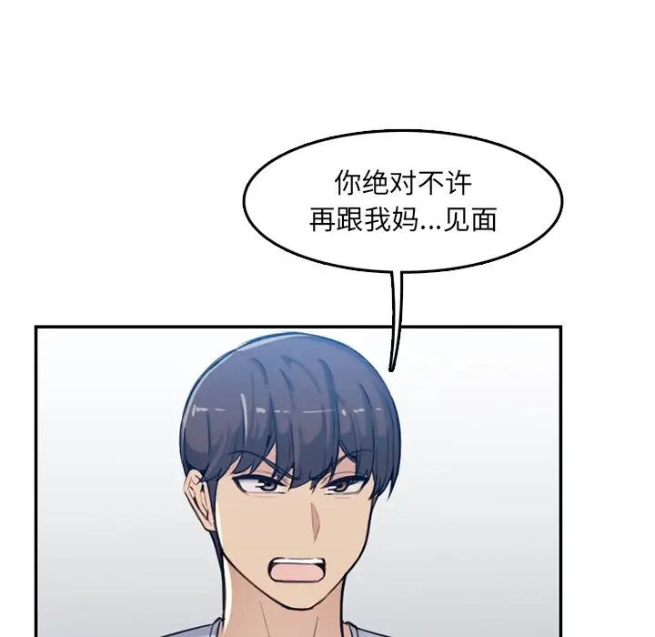 妈妈是女大学生第35话