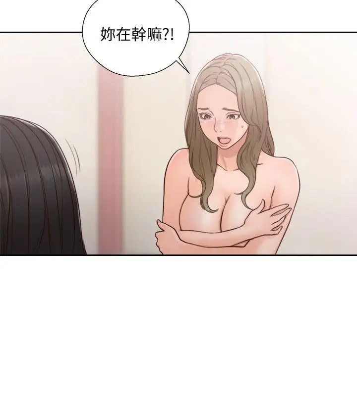 解禁:初始的快感第74话-开始游戏吧
