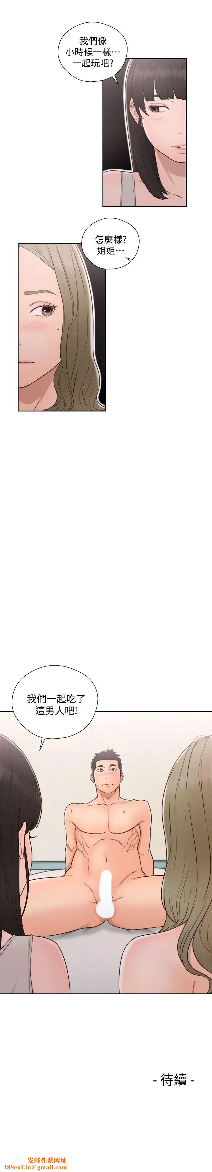 解禁:初始的快感第74话-开始游戏吧