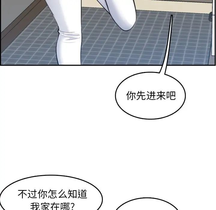 妈妈是女大学生第35话
