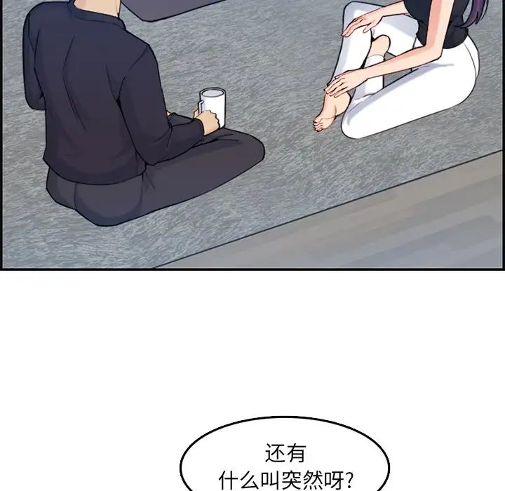 妈妈是女大学生第35话