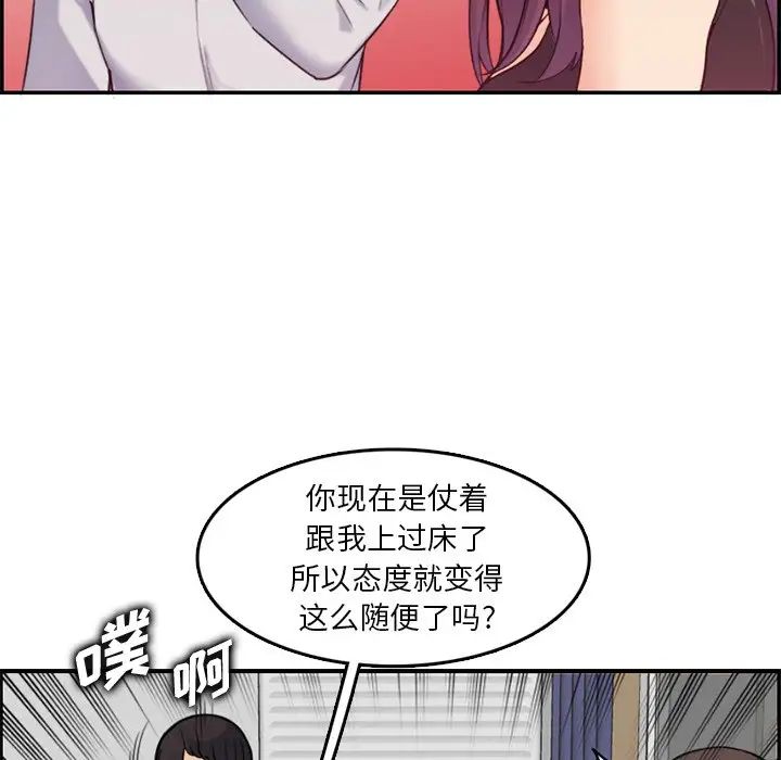 媽媽是女大學生第35話