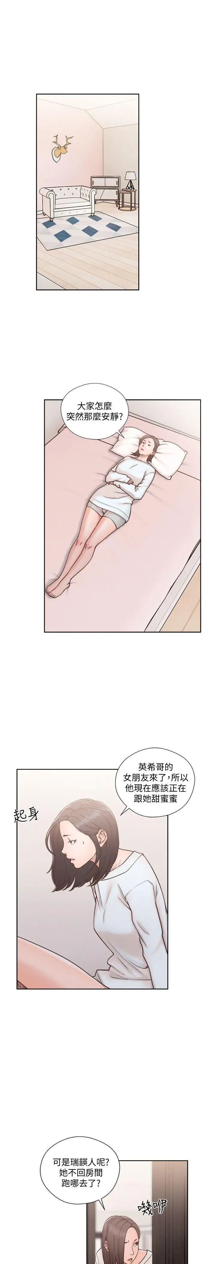 解禁:初始的快感第75話-我想看姐姐跟英希哥做