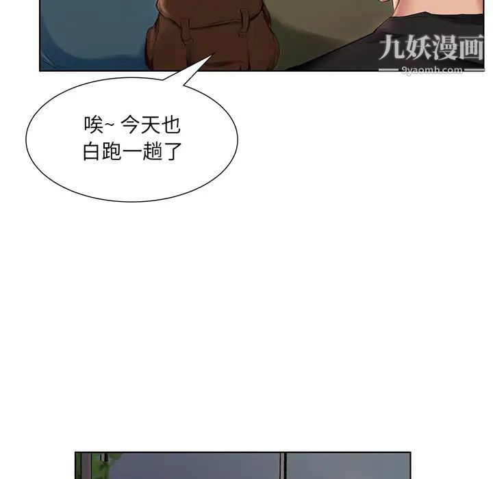 屋簷下的戀人第1話